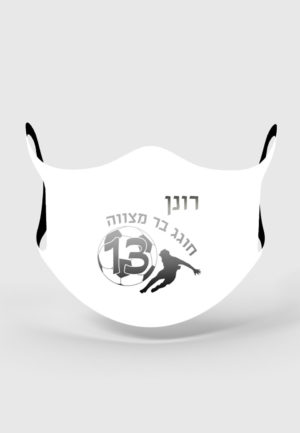 כדורגל הטבעת כסף