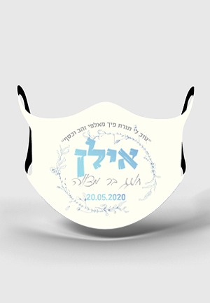 מסכה דגם טוב לי תורתך