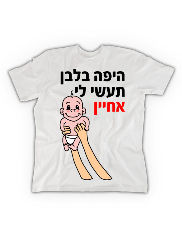 דרוש אחיין